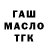 ТГК гашишное масло Dazhi Jin