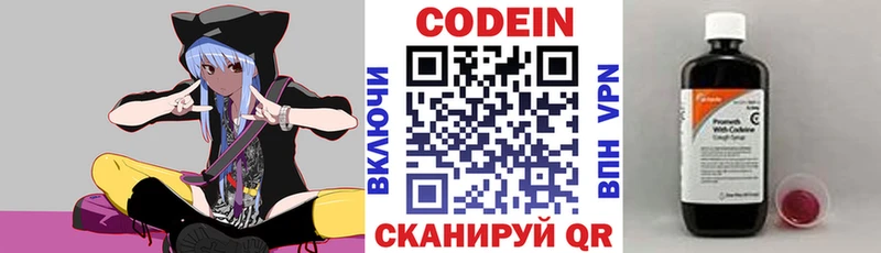 Кодеин напиток Lean (лин)  hydra зеркало  Никольск 