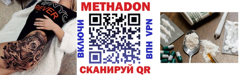 МЕТАДОН белоснежный  Никольск 